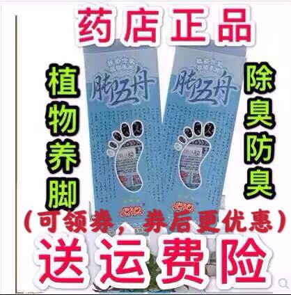 3双装脚五舟除臭鞋垫竹炭正品