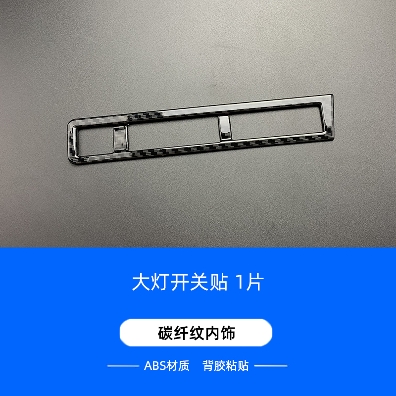 适用于标致5008内饰改装排挡框档把内拉手出风口装饰4008内饰改装