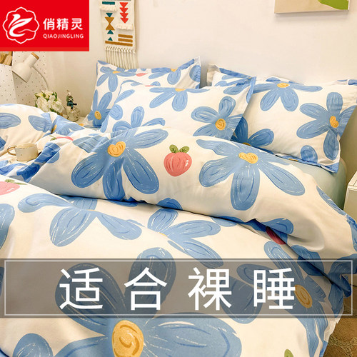 被套150x200x230单人磨毛