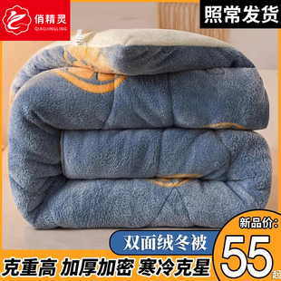 冬季 羊羔绒被子冬被加厚保暖被芯单人学生宿舍棉被褥双人床