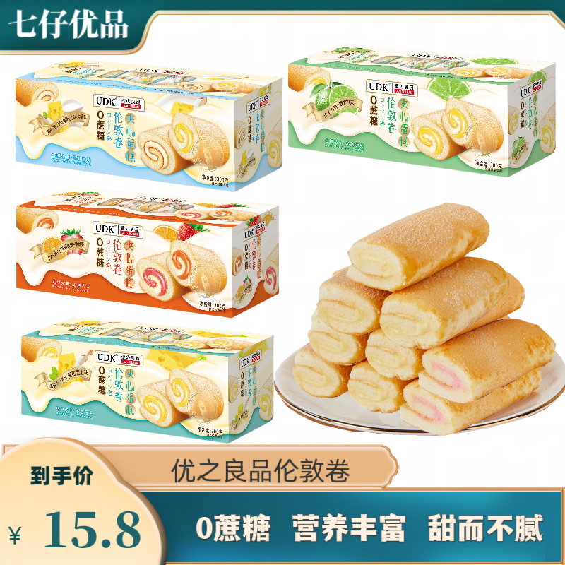 优之良品UDK夹心蛋糕伦敦卷青柠草莓牛奶味0蔗糖休闲面包早餐