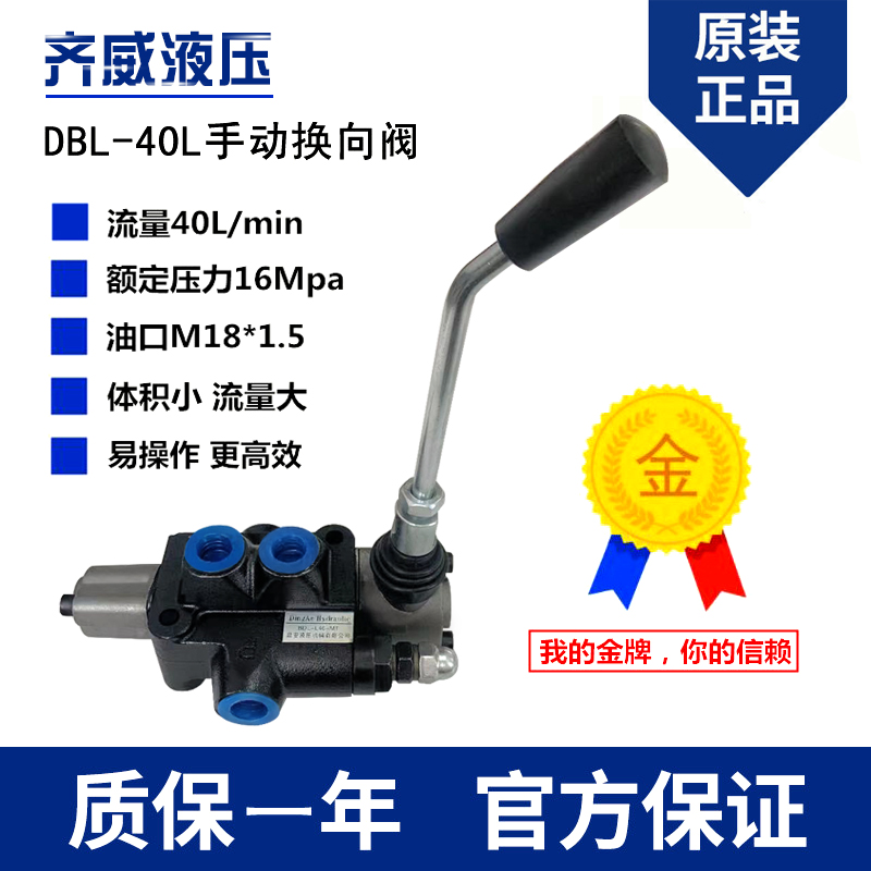 液压分配器多路阀换向阀小型方向