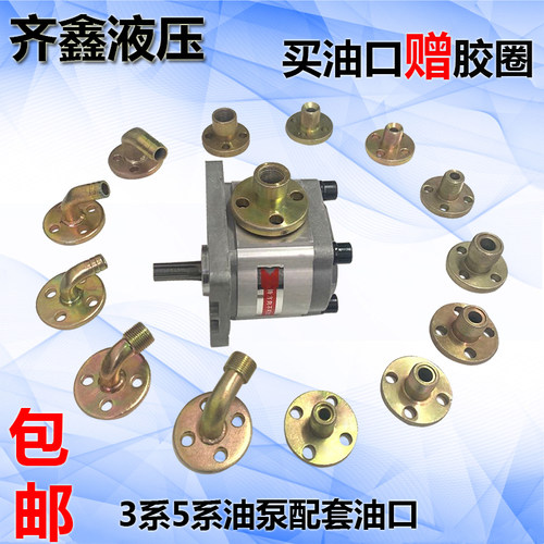 齿轮油泵油泵齐鑫液压