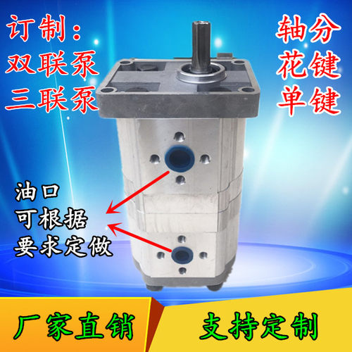 双联齿轮泵液压油泵液压泵