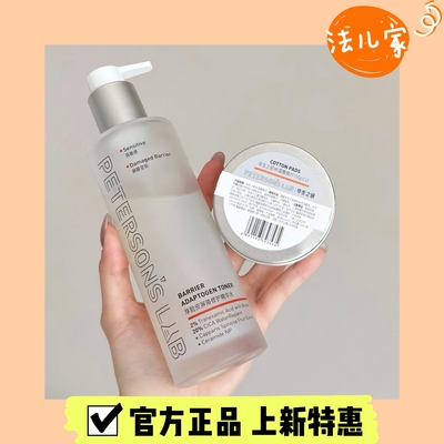 毕生之研厚脸皮屏障修护精华水