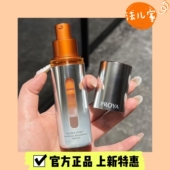 珀莱雅双抗精华源力红宝石去黄提亮紧致抗衰正装 特证版 4.0 30ml50