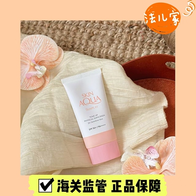 【保税】曼秀雷敦新碧物理敏感肌隔离防晒霜50ml小粉帽小蓝小橙帽