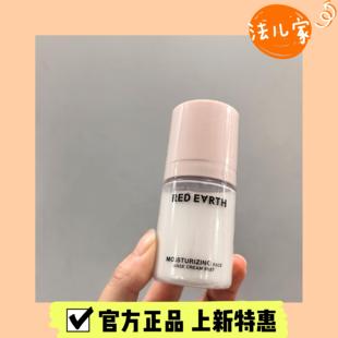 redearth红地球贴贴面霜喷雾妆前补水保湿滋润舒缓修护持妆服帖