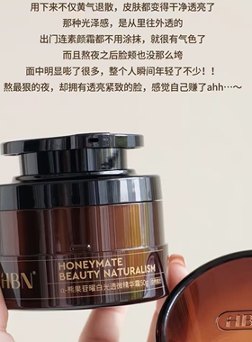 HBN原白霜美白保湿淡斑保湿50g