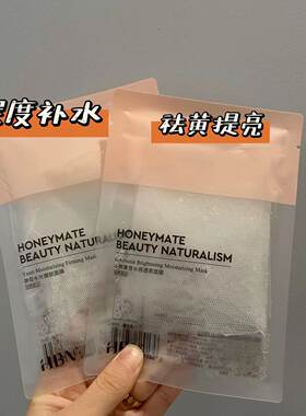 HBN熊果苷发光面膜贴2.0酵母面膜
