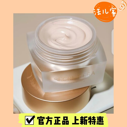 防伪韩国秘密时代粉底霜控油