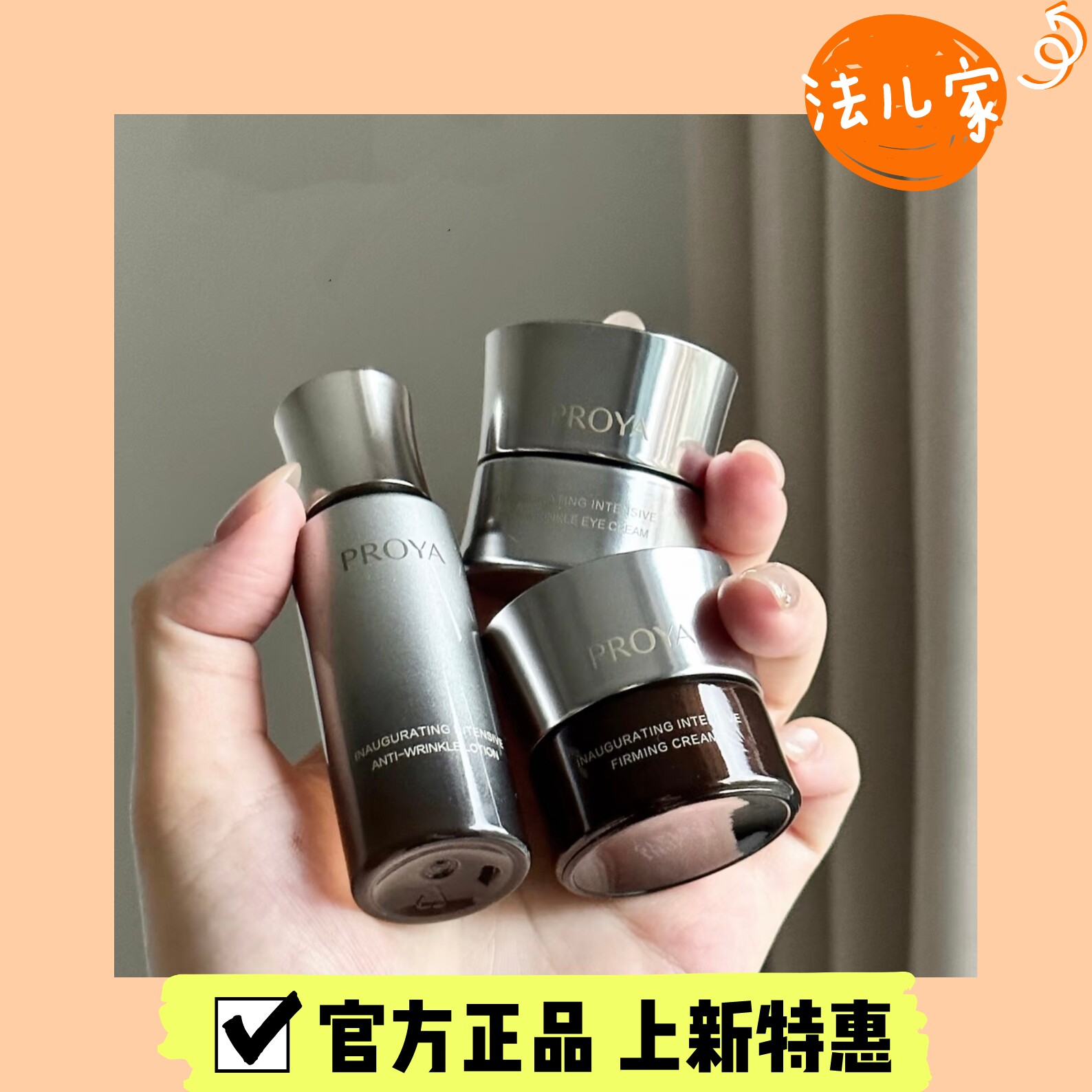 PROYA珀莱雅能量水乳保湿补水秋冬紧致抗皱淡纹中样提拉干皮清爽