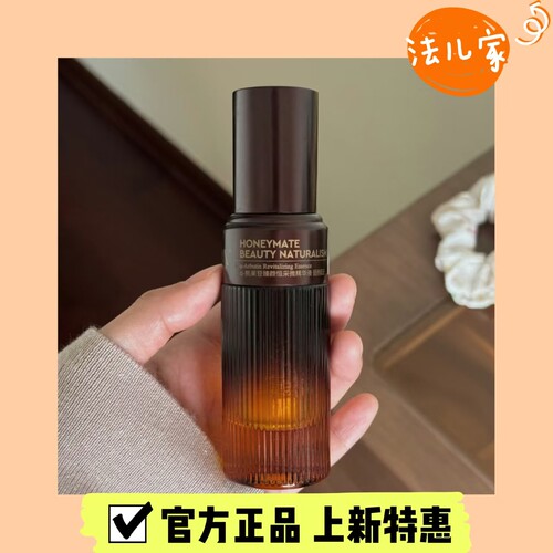 HBN发光精华液态抗氧减黄提亮