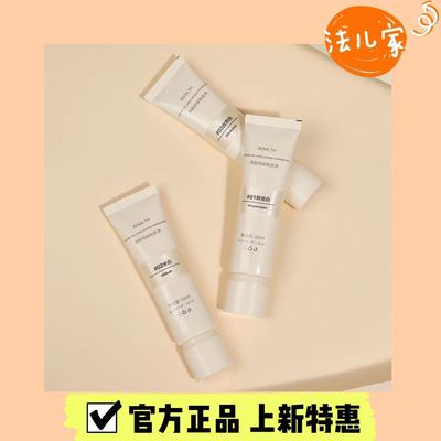 中国ZENN.TH所有肤质持久遮瑕