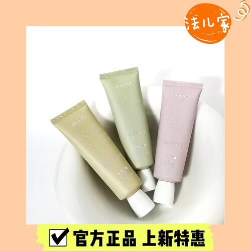 Reykas瑞嘉丝多肽抗皱香氛护手霜