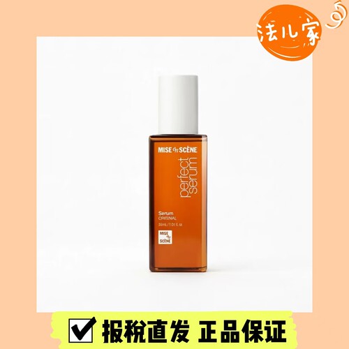 护发精油Amore/爱茉莉防毛躁