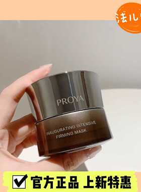 PROYA珀莱雅能量面霜眼霜启时提拉紧致抗皱淡纹保湿补水滋润秋冬