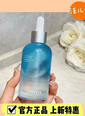 新款2.0！福瑞达诠润b5精华全润补水保湿油橄榄修复舒缓全润泉润