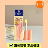 DHC蝶翠诗橄榄无色 保税仓 植物油护唇膏1.5g