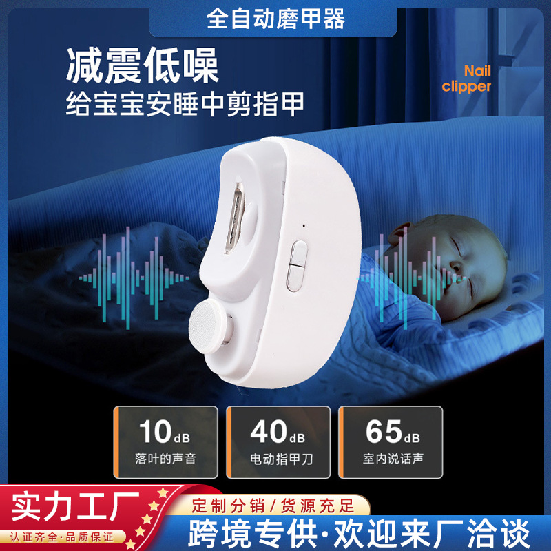 电动指甲刀指甲剪手脚两用磨甲器老人儿童亮甲二合一修剪器美甲