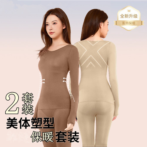 美体保暖内衣女士防寒秋衣秋裤