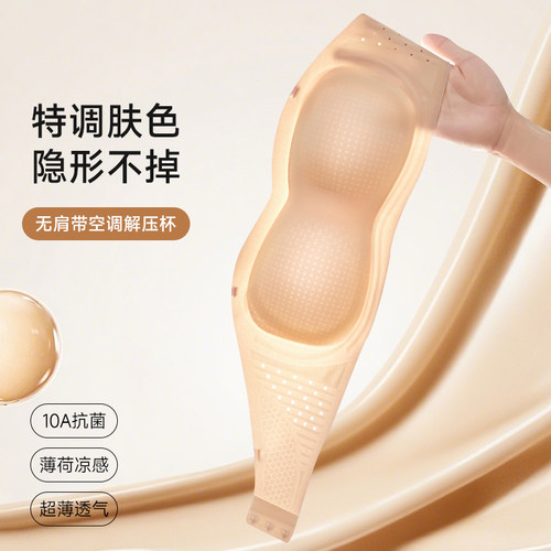 特调粉底液肤色隐形无痕内衣女士