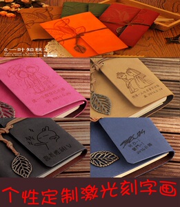 创意复古笔记本礼品定制刻字LOGO礼物旅行日记本随身手账活页DIY