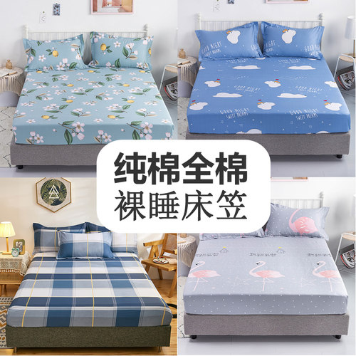 单件床笠保护套1.8米m纯棉