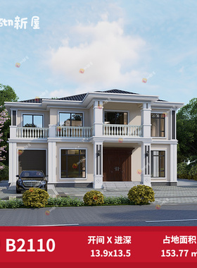 B2110农村自建房四开间简欧两层别墅设计图纸房屋设计图施工图