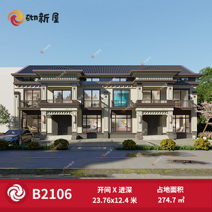 B2106新中式双拼别墅设计图纸农村自建房乡村房屋建筑施工效果图