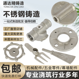 201 304 316L不锈钢精密铸造件定做五金零件机械浇铸零件加工