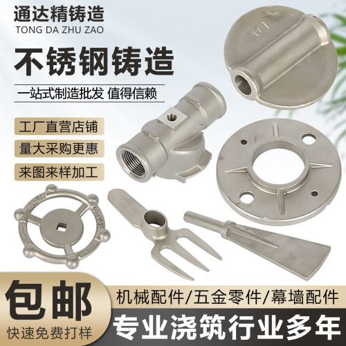 精密铸造厂家不锈钢铸件定制加工