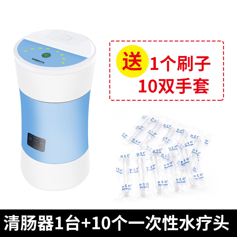杜宸轩家用肠道水疗仪水疗机便秘神器排便清肠洗肠器灌肠排毒润肠