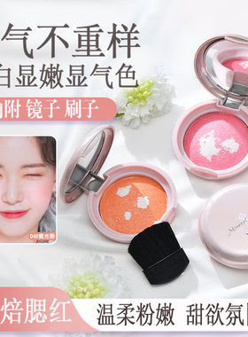 烘焙腮红带刷子高光烤粉修容胭脂
