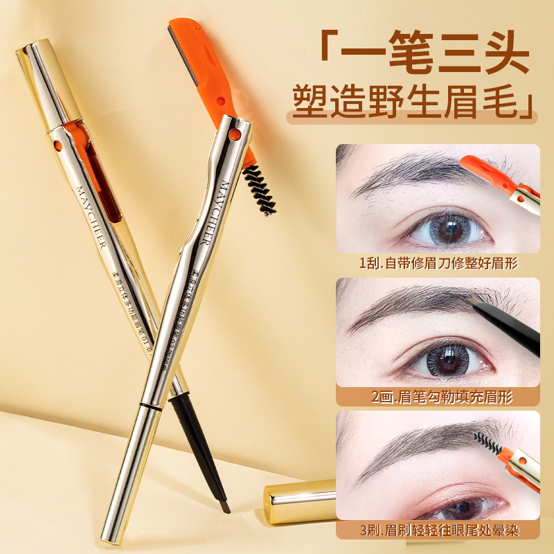 美茜儿眉笔防水不脱色持久眉毛笔