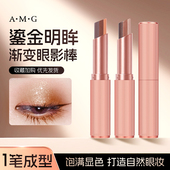 鎏金渐变三色眼影棒珠光哑光大地色持妆不晕染懒人高光提亮卧蚕笔