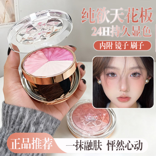 三色腮红盘高光修容带刷子一体盘
