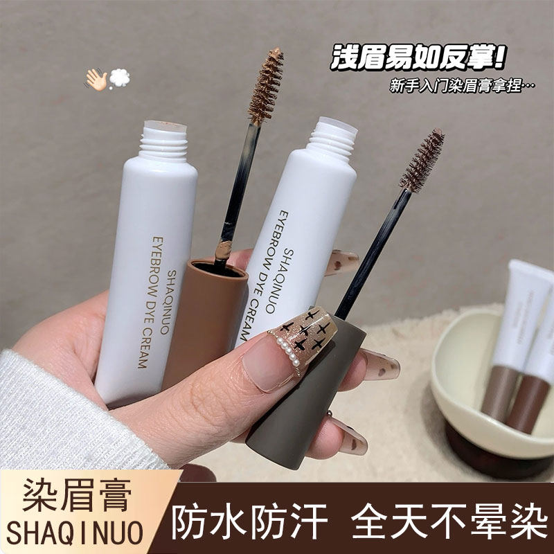 大容量韩系浅色染眉膏持久防水不脱色眉粉自然立体眉毛定型膏眉胶