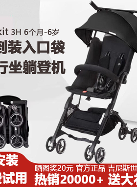 gb好孩子口袋车轻便婴儿推车可坐躺折叠伞车宝宝遛娃神器可登机3H