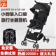 gb好孩子口袋车轻便婴儿推车可坐躺折叠伞车宝宝遛娃神器可登机3H