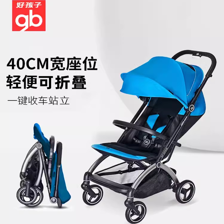 gb好孩子婴儿车推车可坐可躺宝宝遛娃避震轻便折叠伞车便携手推车