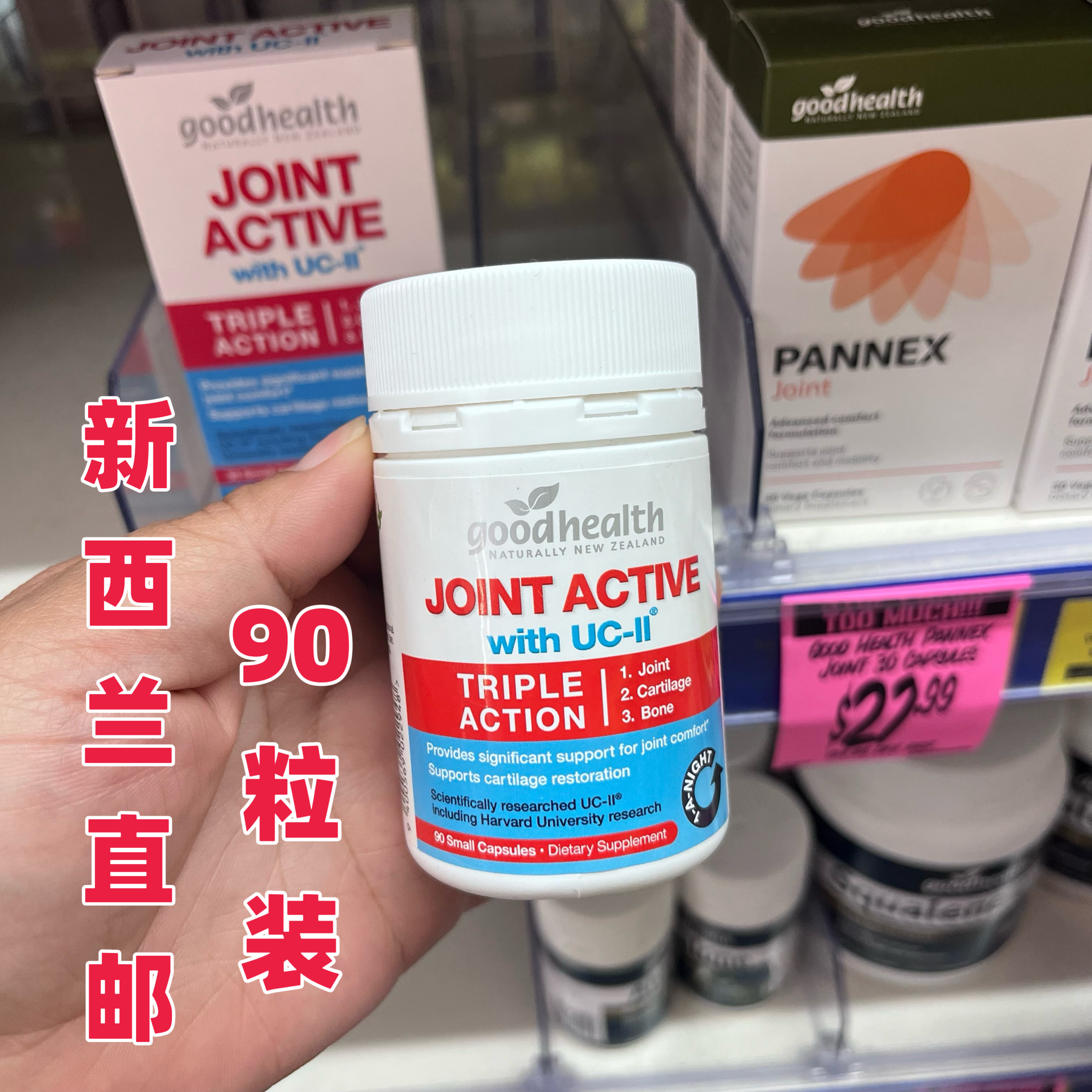 新西兰直邮代购goodhealth骨胶原维骨力软骨素氨糖90粒4件包邮