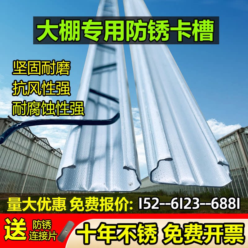 大棚卡槽卡簧热镀锌加厚配件大全纳米铝合金防风压条压膜槽连接片