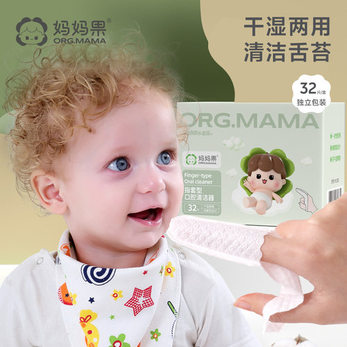 32只婴儿指套牙刷宝宝口腔清洁器