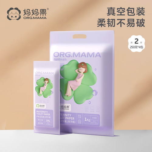 妈妈果产妇月子纸原生木浆