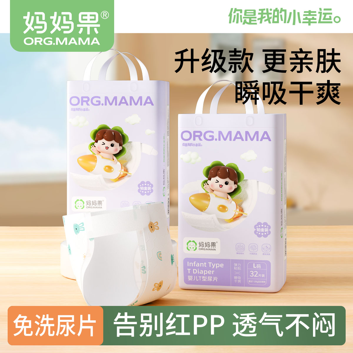 t型三角巾婴儿一次性尿片