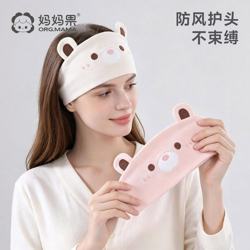 妈妈果月子头巾防风护头温柔包裹