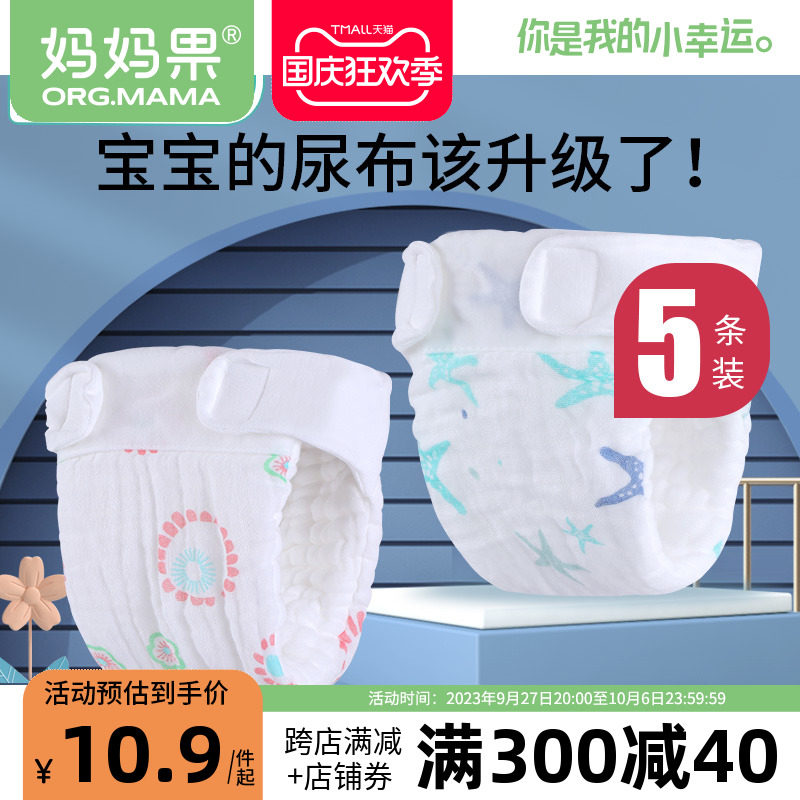 尿布婴儿可洗纯棉纱布加厚初生新生儿专用尿片宝宝布尿裤介子防水高性价比高么？