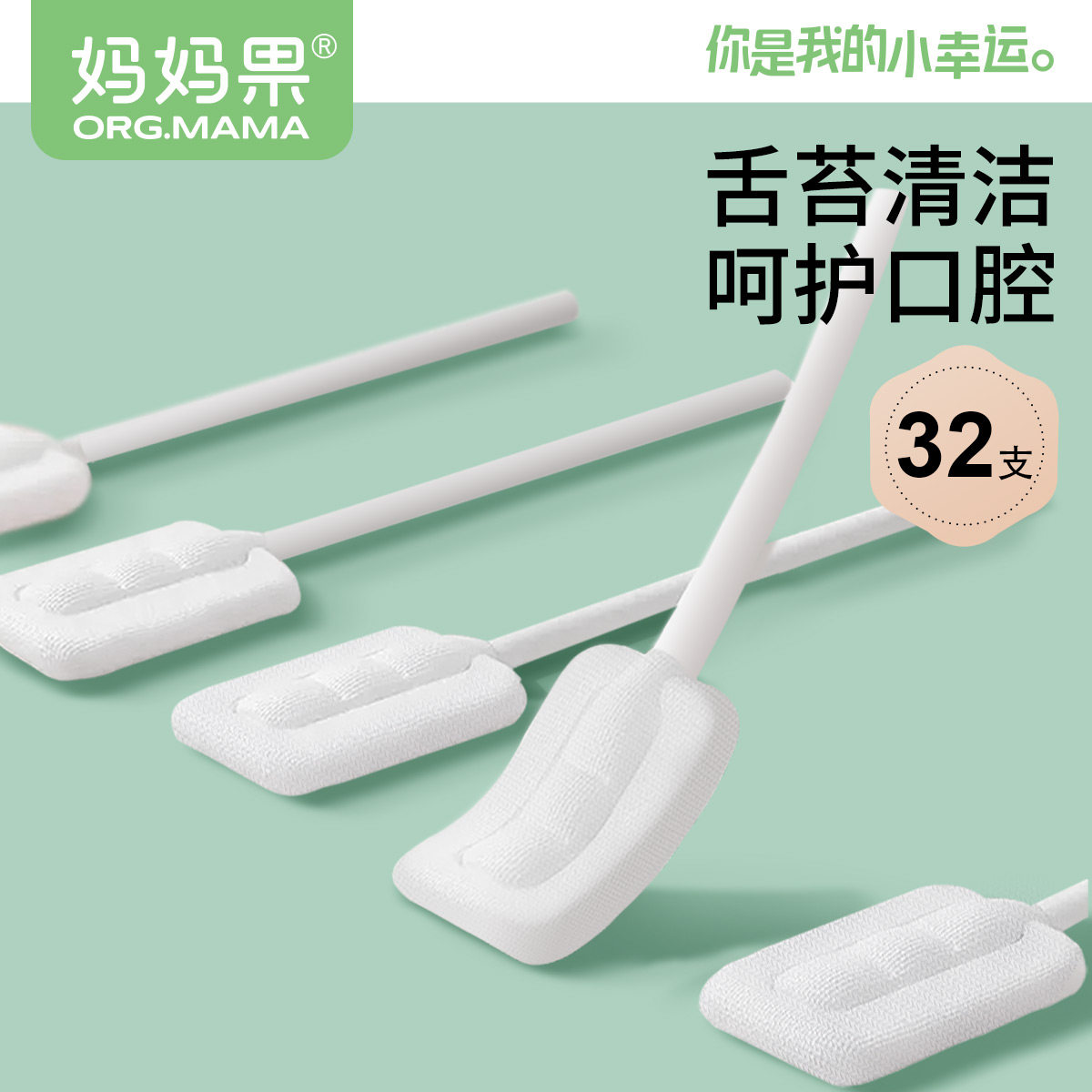 婴儿口腔清洁器纱布0到1-2岁新生儿宝宝乳牙刷棒婴幼儿洗舌苔神器