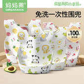 宝宝一次性围兜围嘴防水喂饭辅食罩衣喂饭兜婴儿吃饭神器儿童幼儿